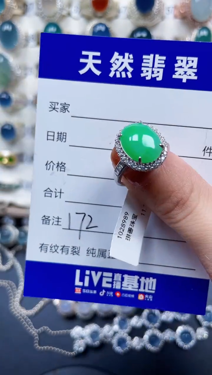 银S925镶嵌戒指翡翠172