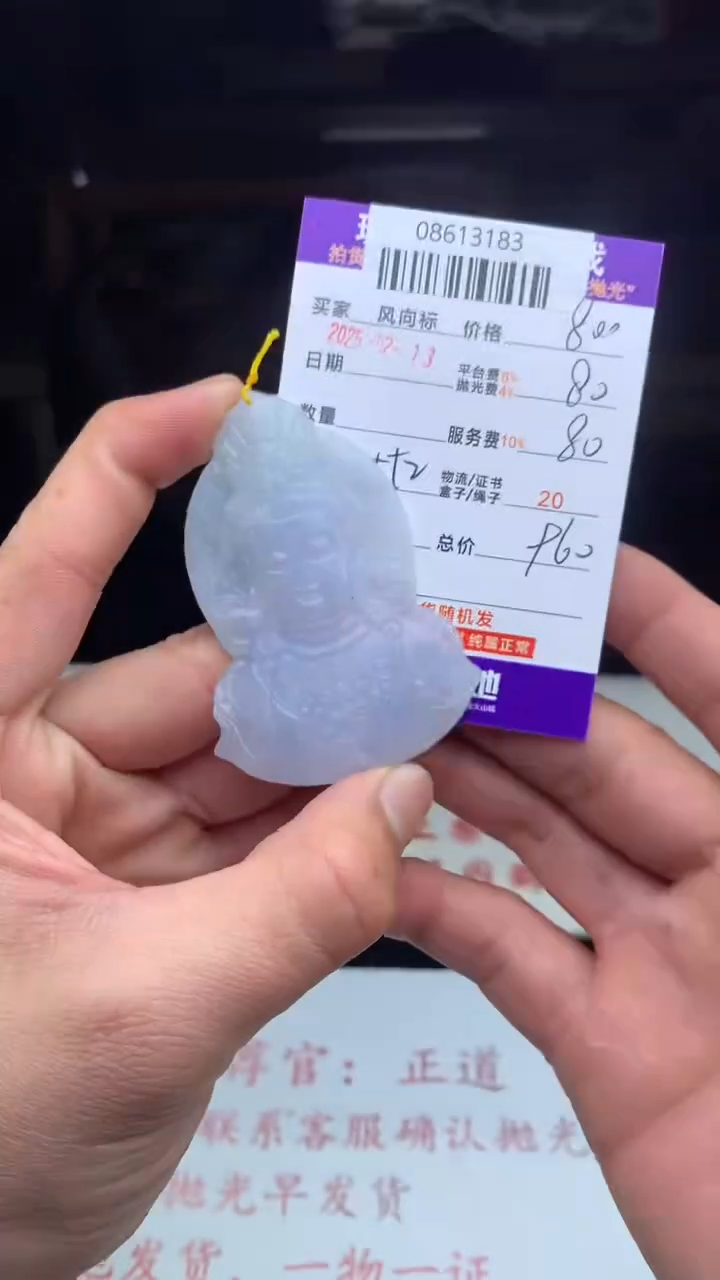 【闪购商品】定制翡翠未镶嵌·天然A货翡翠（拍一发一)