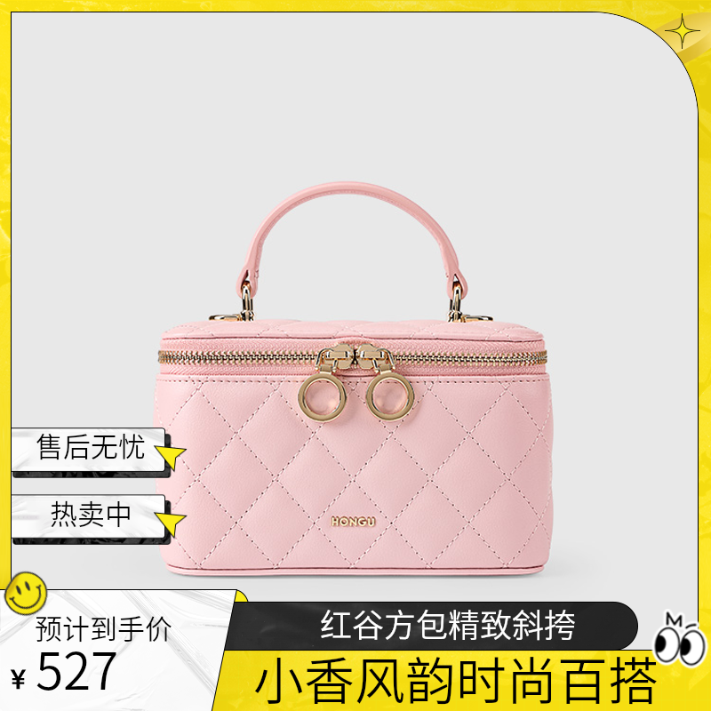 HONGU/红谷手拎&斜挎小香风格菱格盒子包
