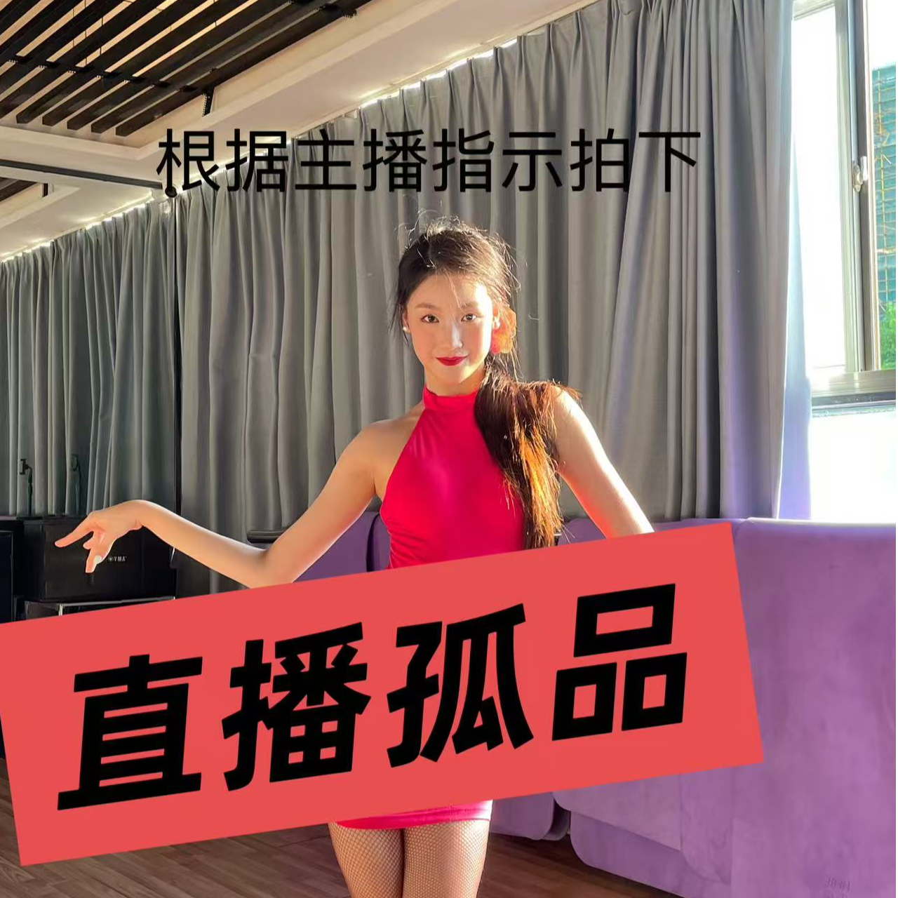 Hazel舞服拉丁舞孤品