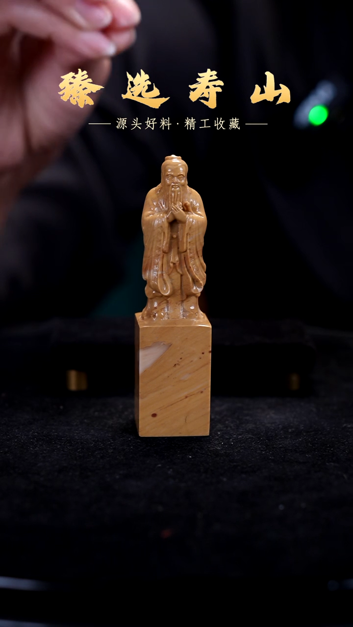 寿山石印石素章  包含刻字