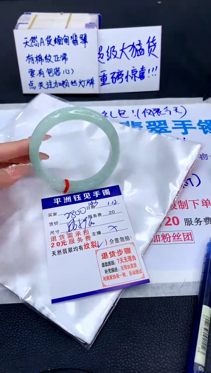 【闪购商品】翡翠手镯未镶嵌111111111111111