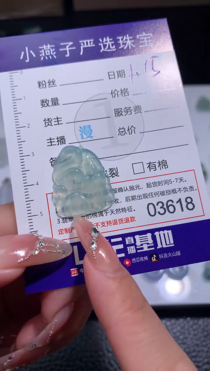 【闪购商品】定制翡翠未镶嵌九尾狐