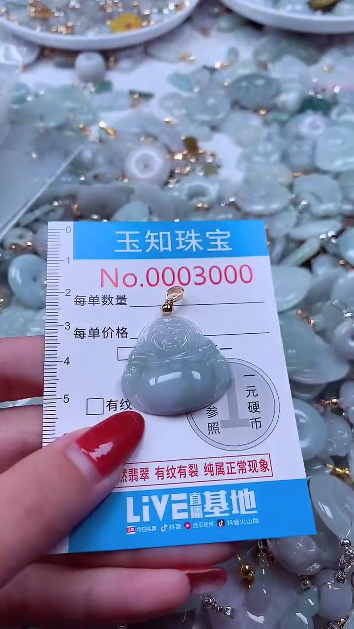 吊坠(不含链)未镶嵌翡翠3000