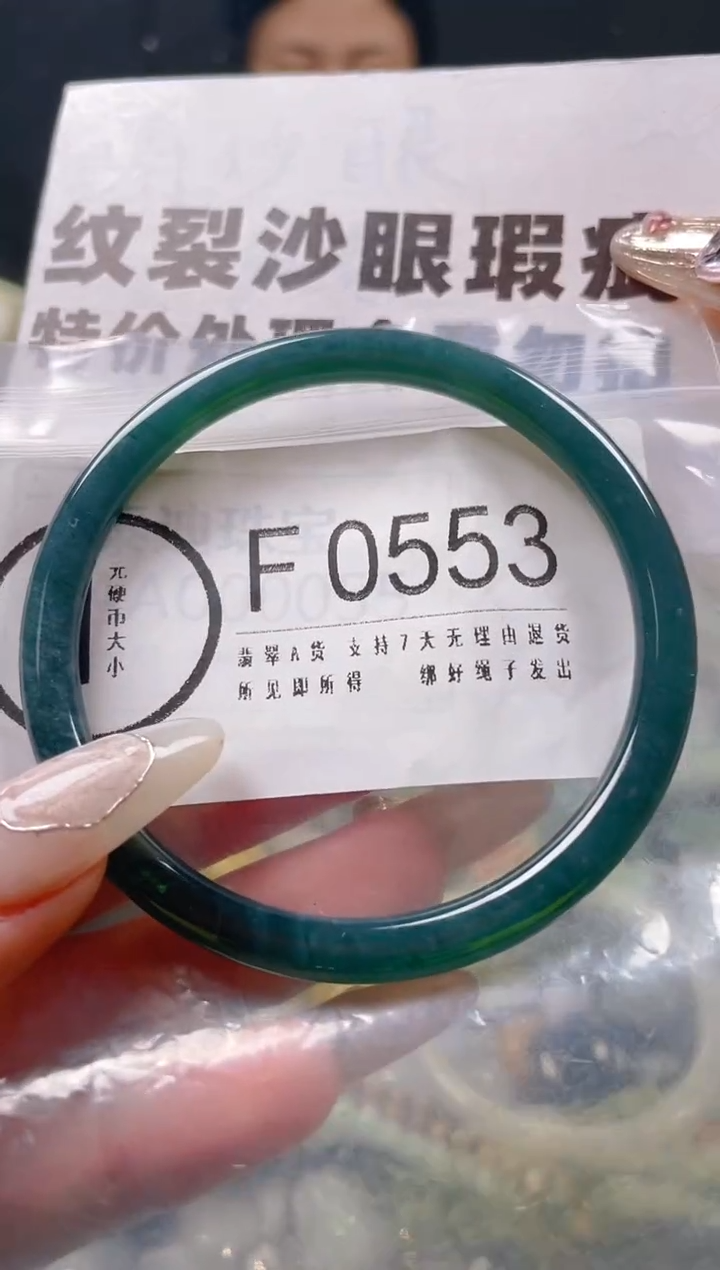 【闪购商品】翡翠颈饰未镶嵌57-59/F/纹裂沙眼瑕疵介意勿拍