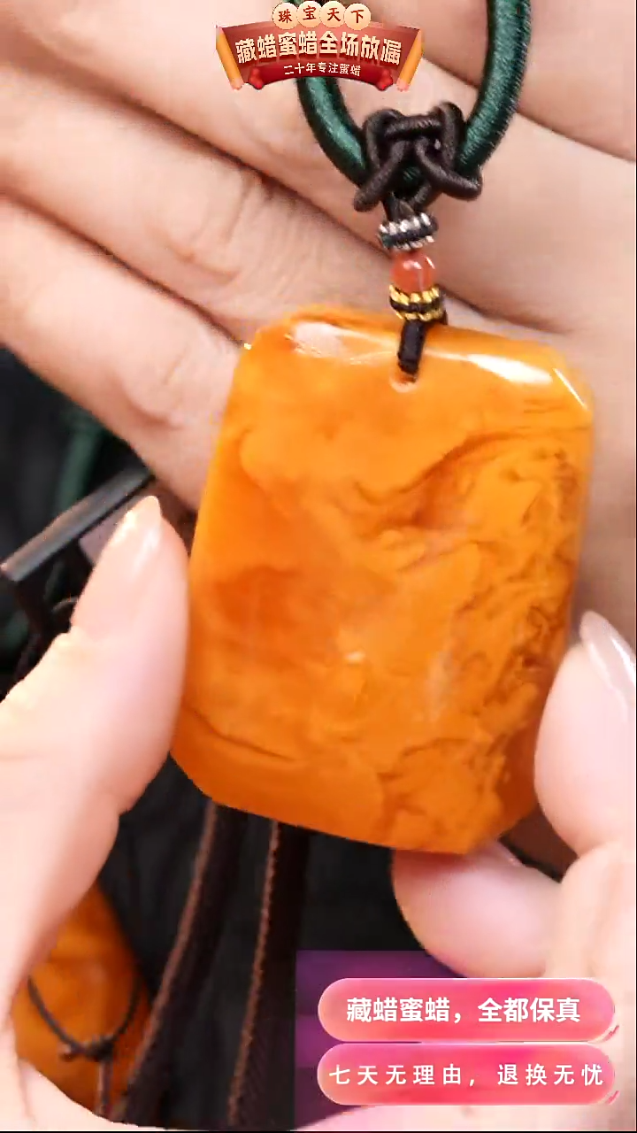 【闪购商品】蜜蜡颈饰未镶嵌0532天然蜜蜡琥珀假一罚四