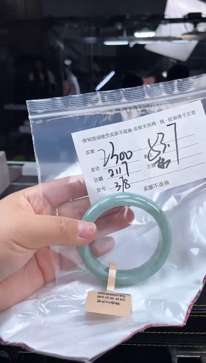 【闪购商品】定制翡翠手镯未镶嵌毛货手镯需精细抛光/53.7