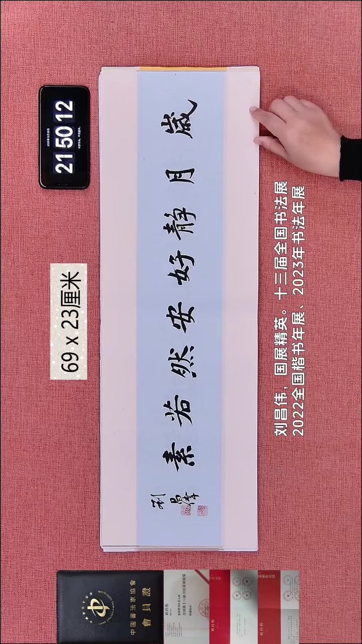 书法312    刘老师作品