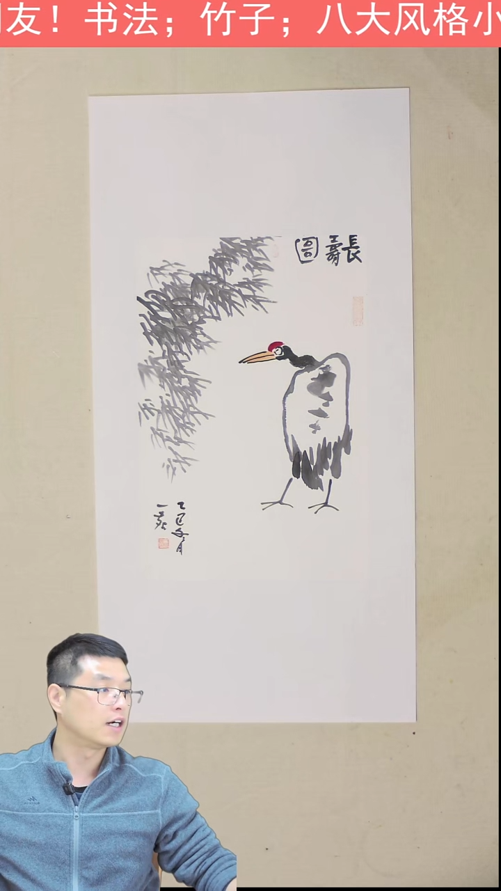 国画45*90 长寿图