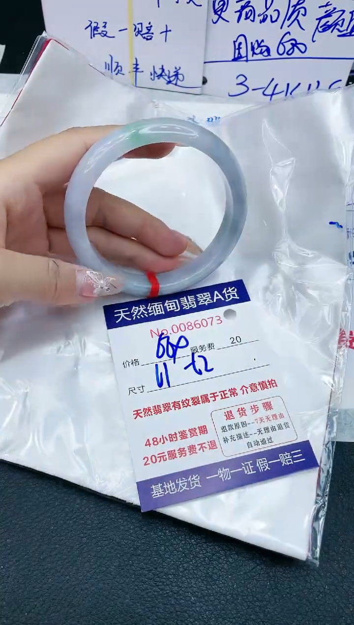 【闪购商品】翡翠手镯未镶嵌11111111111