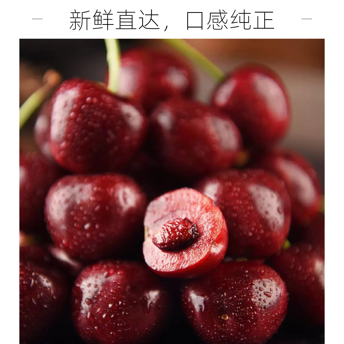 【乌市次日达】智利车厘子3JD脆甜多汁2.5kg新疆包邮