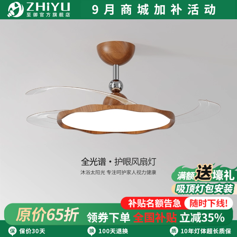至御风扇灯餐厅灯中古风吊扇灯护眼隐形扇叶一体吊扇灯全光谱灯具