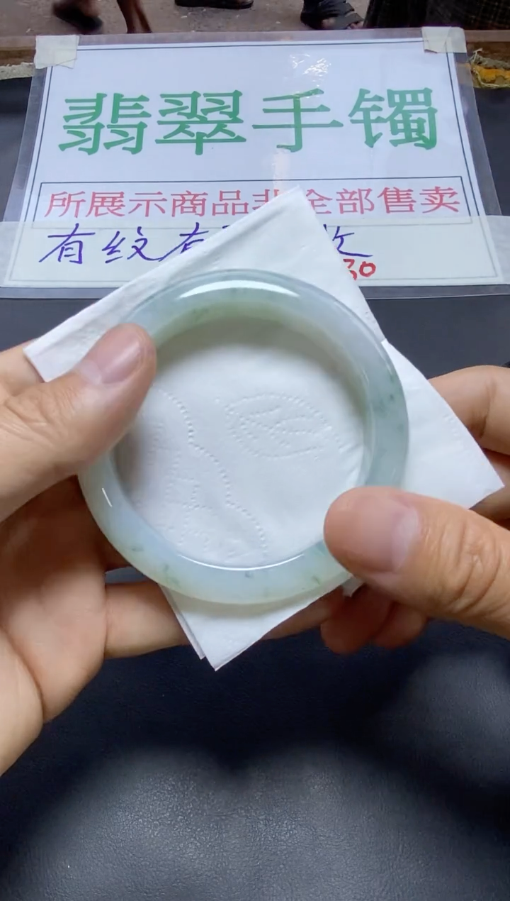 未镶嵌手镯翡翠手镯