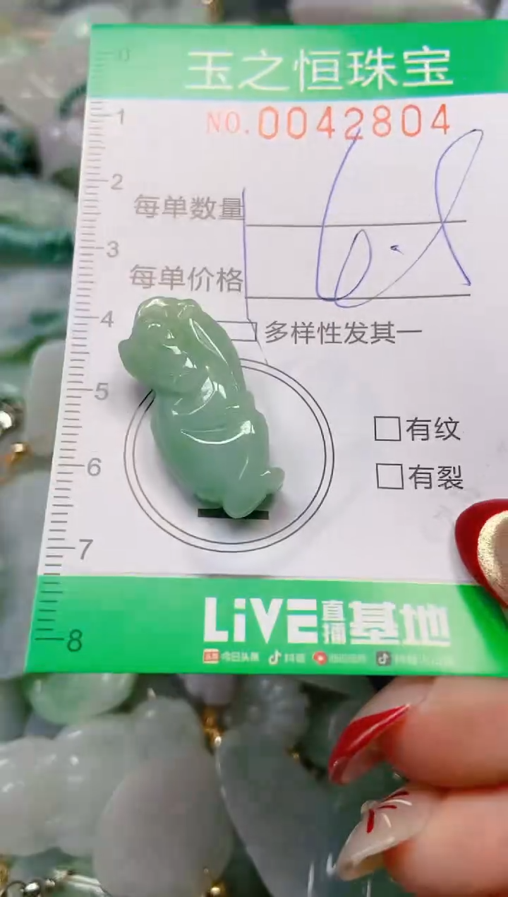 【闪购商品】翡翠颈饰未镶嵌闪购0042804