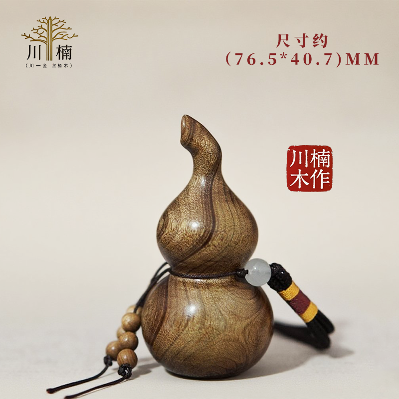 金丝楠木葫芦手把件高端小木雕手捻挂件送生日礼物品随身文玩摆件