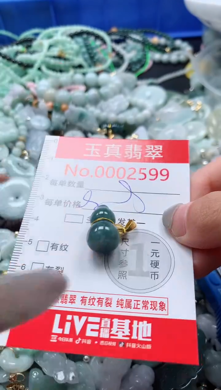 吊坠(不含链)未镶嵌翡翠2599