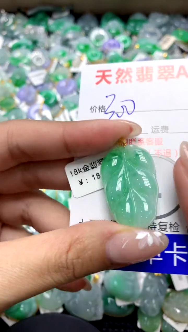 【闪购商品】翡翠颈饰18K金镶嵌111111111111111111