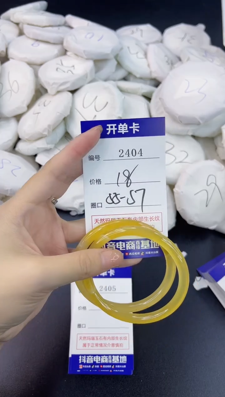 【闪购商品】玛瑙/玉髓手镯未镶嵌2404