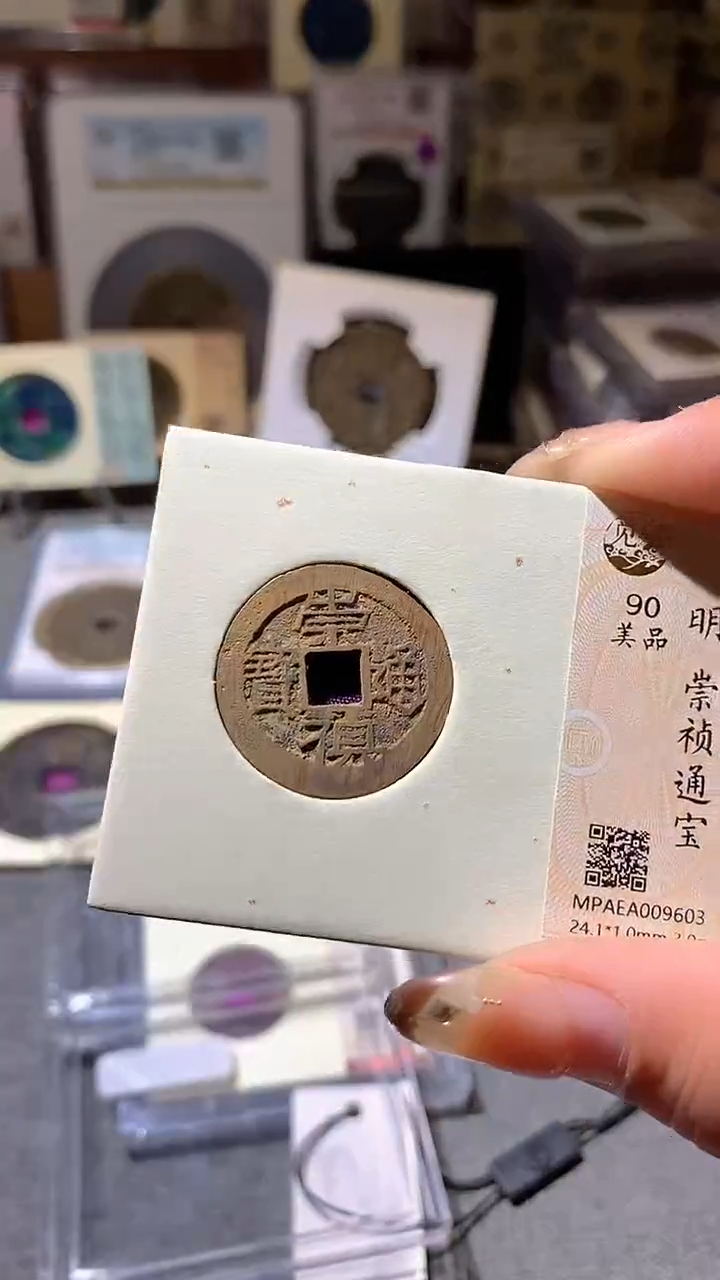 铜94评级币1枚一眼大开门
