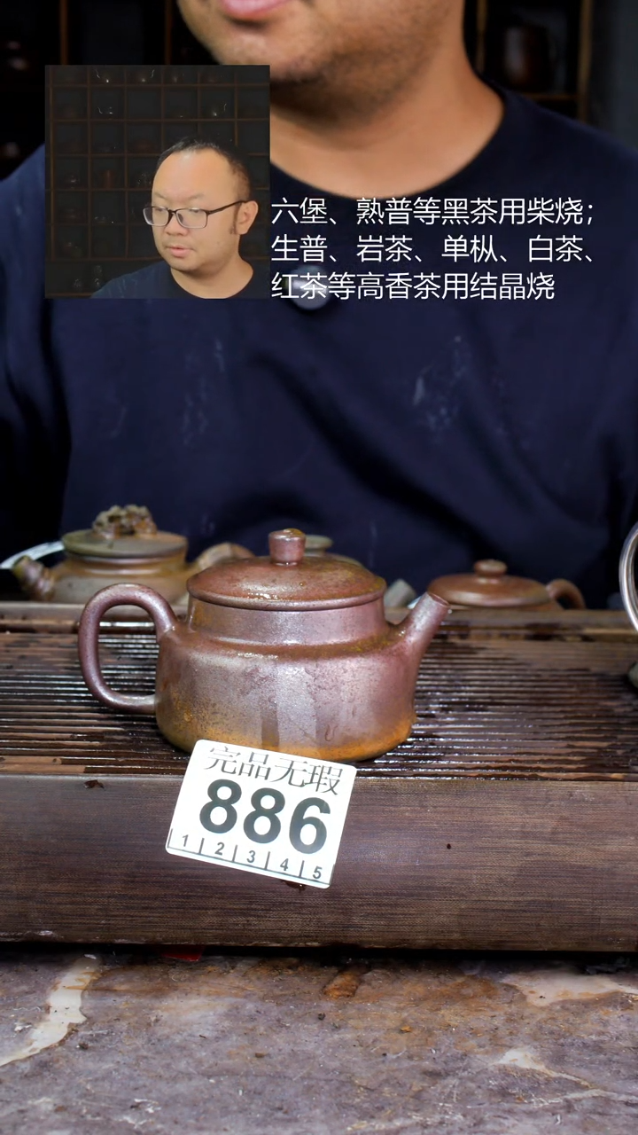 壶四大名陶钦州坭兴陶886