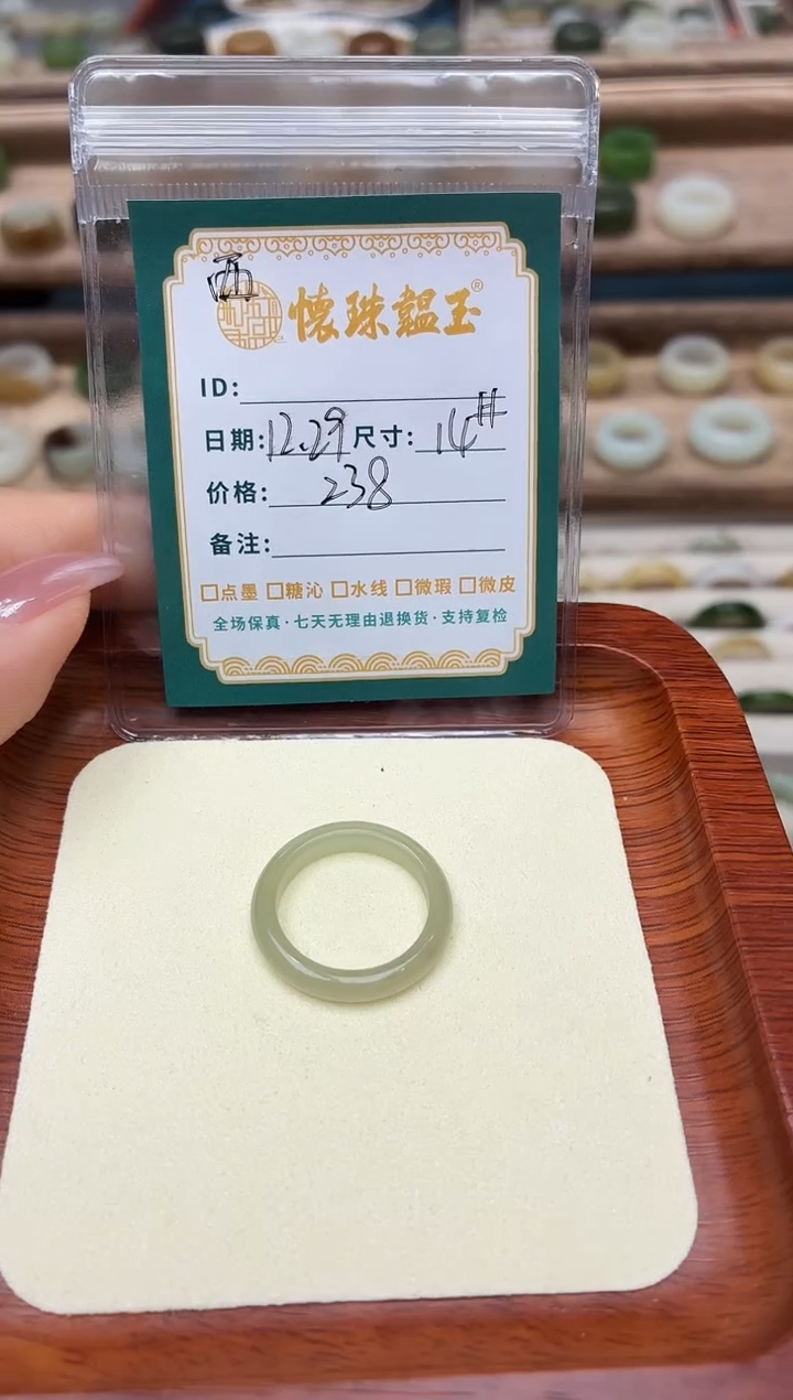 未镶嵌戒圈和田玉淡*。14号