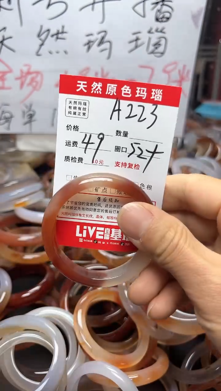 【闪购商品】玛瑙/玉髓手镯未镶嵌A223