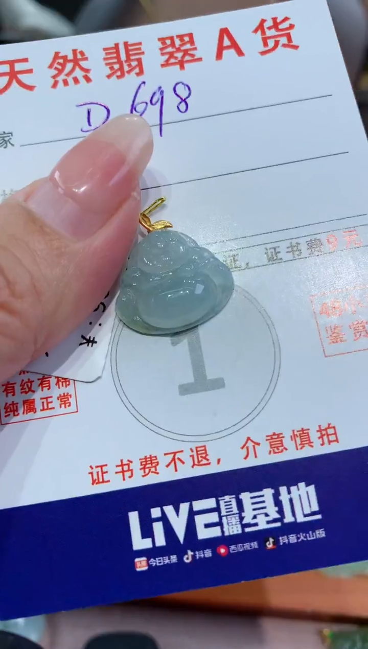 【闪购商品】翡翠颈饰18K金镶嵌天然缅甸a货翡翠