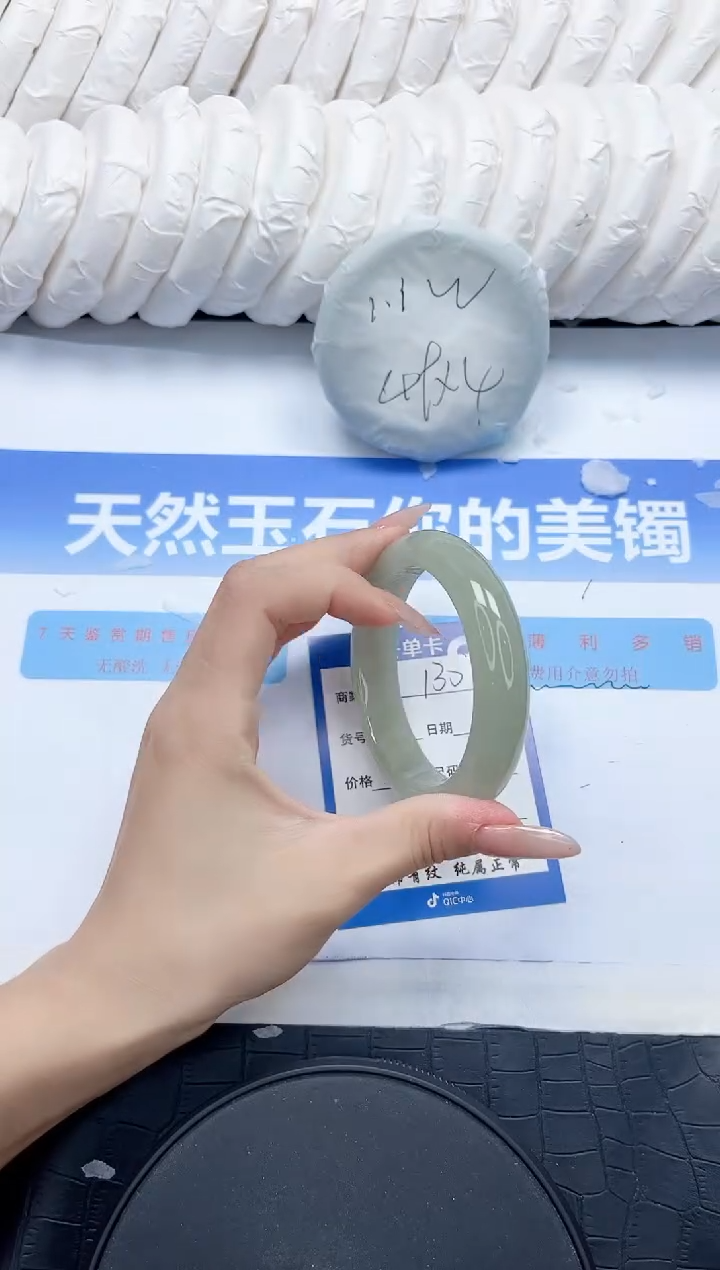 石英质玉手镯未镶嵌130-62.2