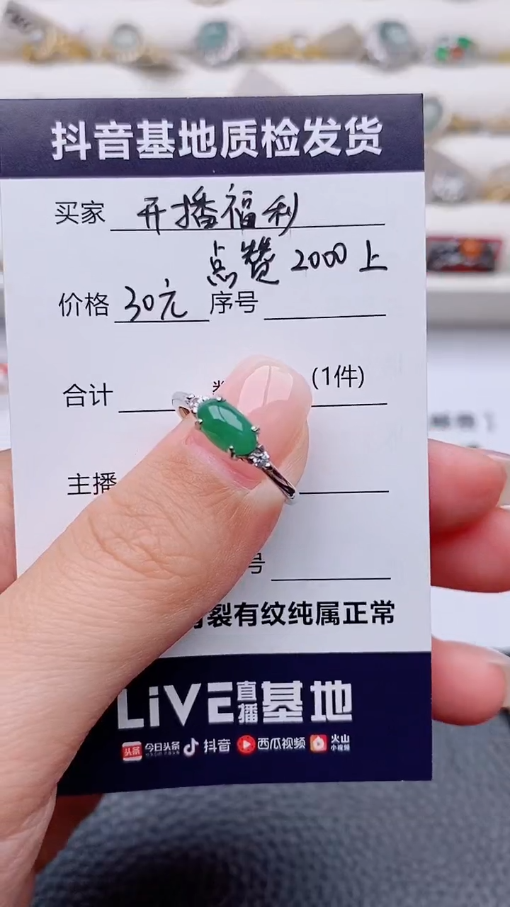 银S925镶嵌戒指翡翠夏*～正品 纯天然翡翠