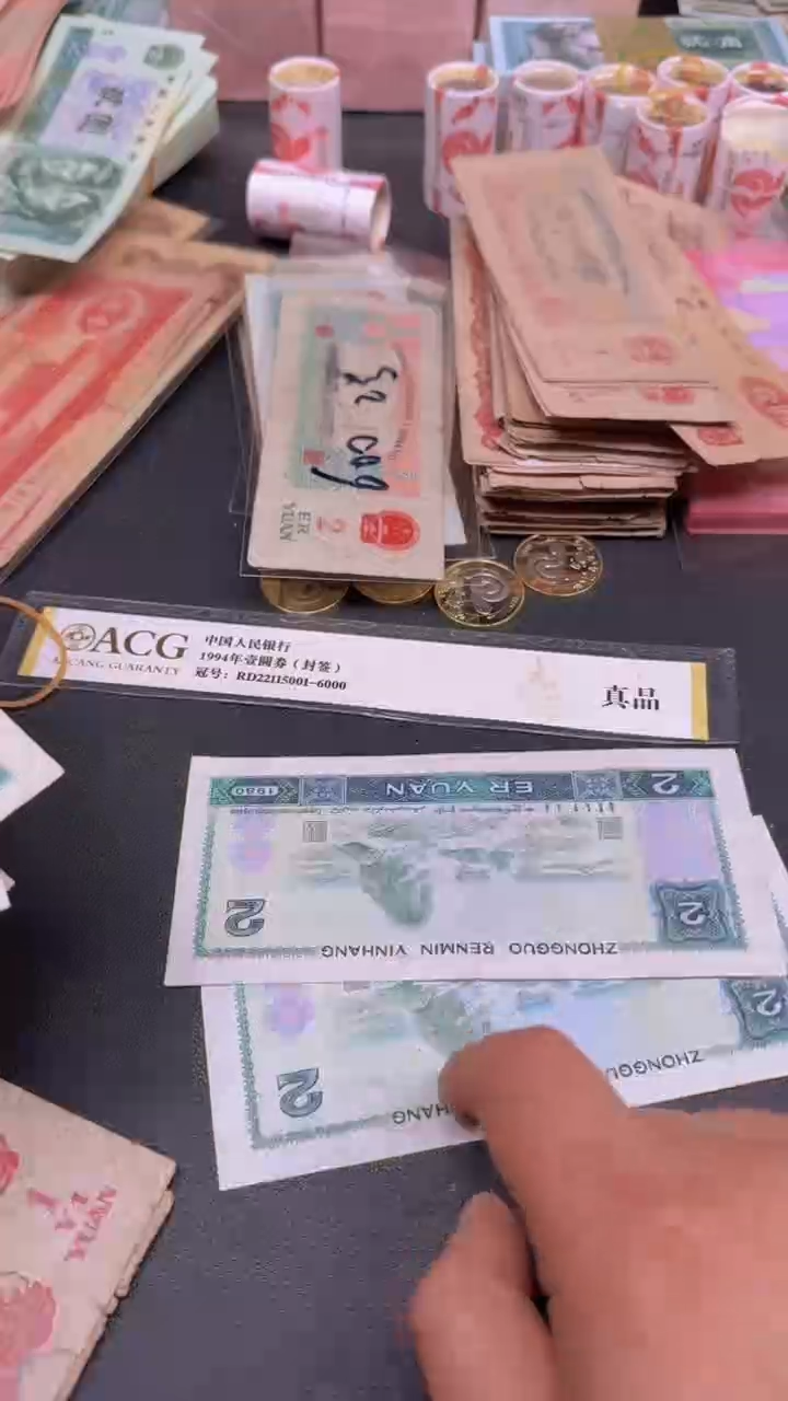 【闪购商品】802元 第四套人民币旧币2张