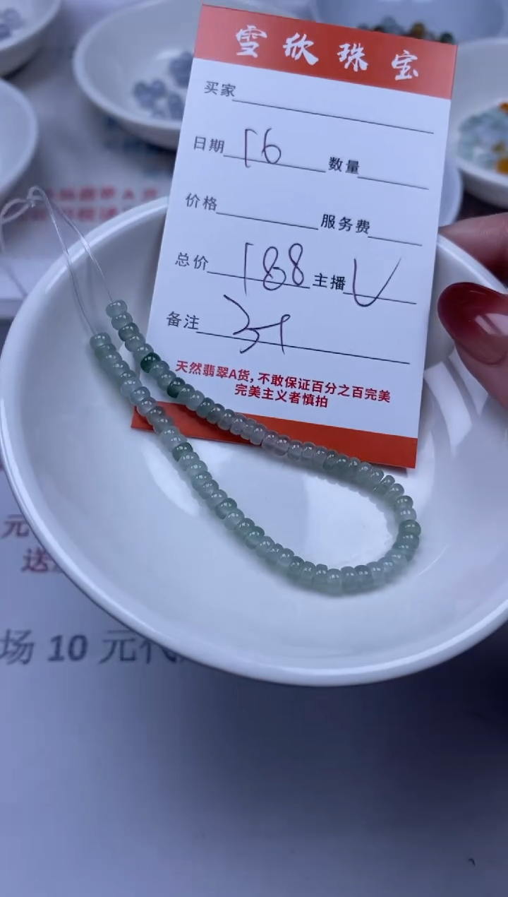 【闪购商品】翡翠颈饰未镶嵌雪欣散珠定制diy