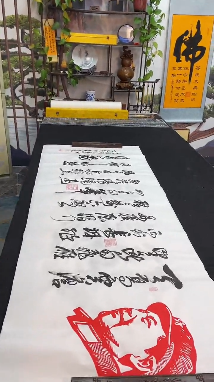 书法六盘山      