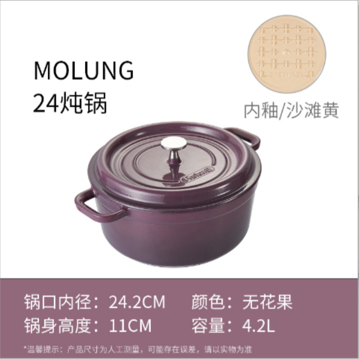 YANZAO/焱造（王洁专属）MOLUNG 24炖锅莫琅铸铁珐琅锅