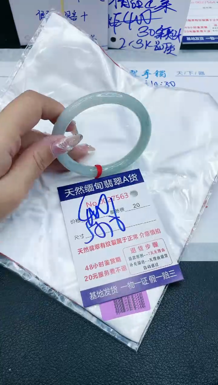 【闪购商品】翡翠手镯未镶嵌666666666