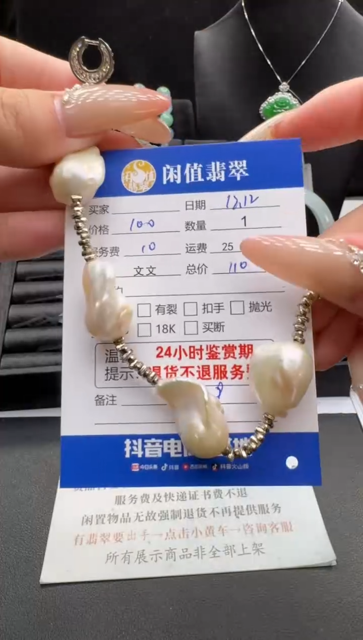 未镶嵌手链淡水珍珠珍珠手链