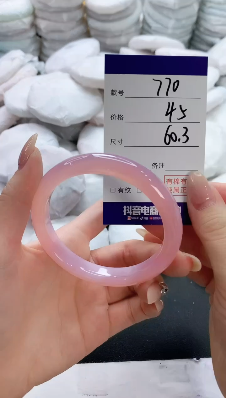 【闪购商品】玛瑙/玉髓手镯未镶嵌701