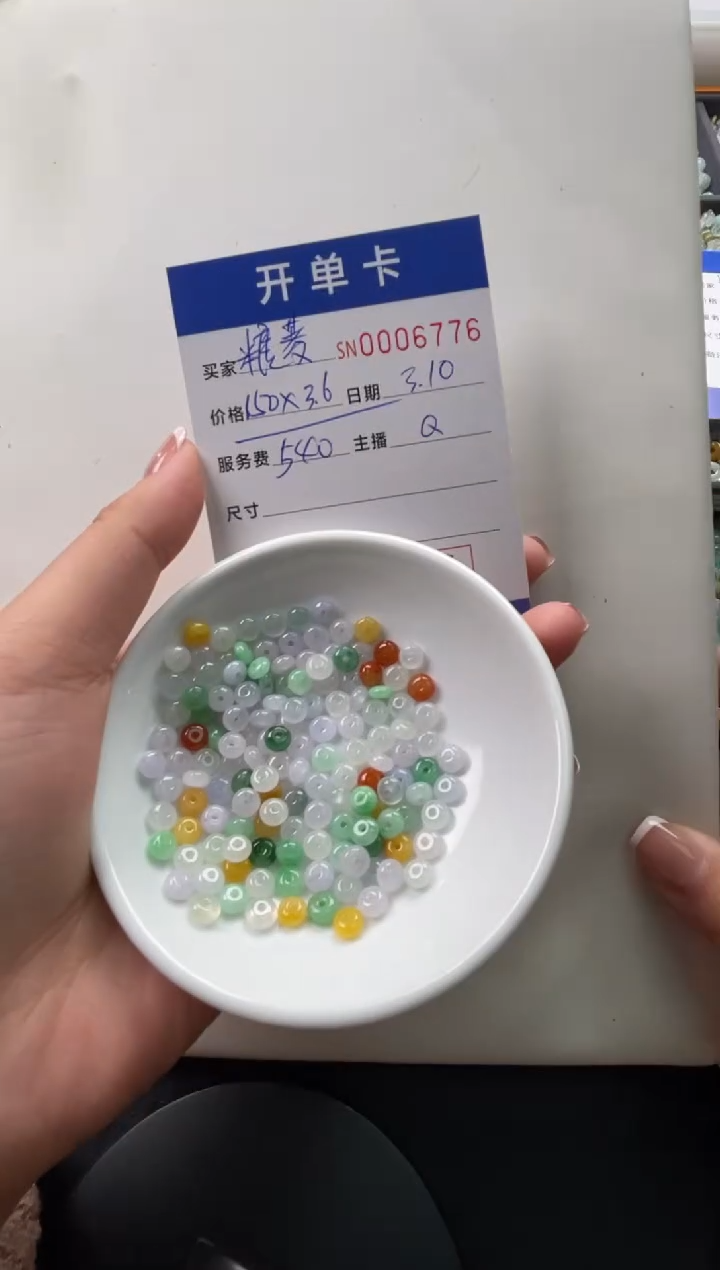 【闪购商品】翡翠颈饰未镶嵌00006776