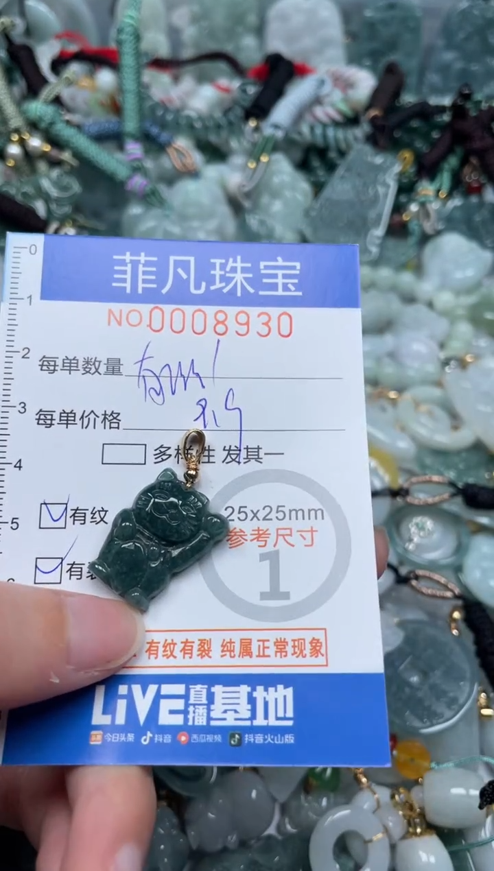 【闪购商品】翡翠颈饰未镶嵌00..8930有瑕疵
