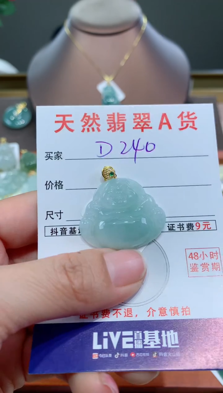 【闪购商品】翡翠颈饰18K金镶嵌天然翡翠A货挂件