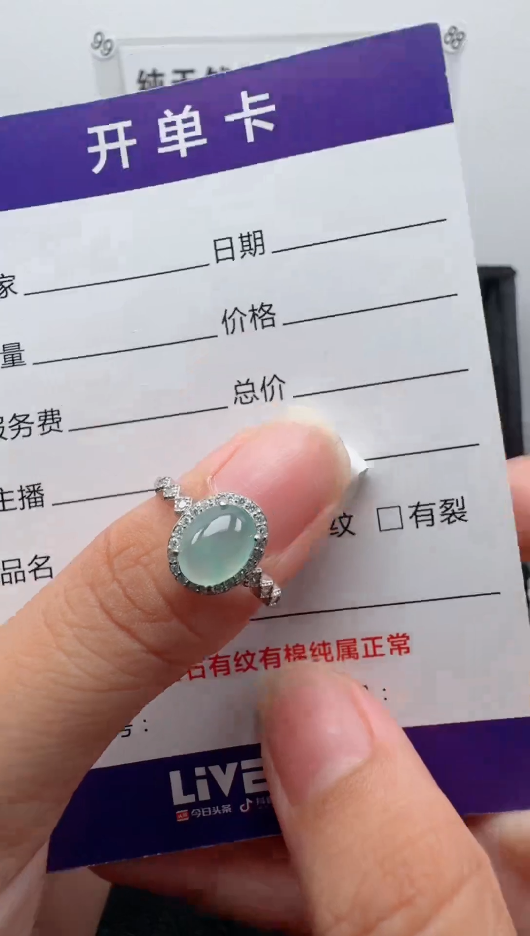 银S925镶嵌戒指翡翠RR