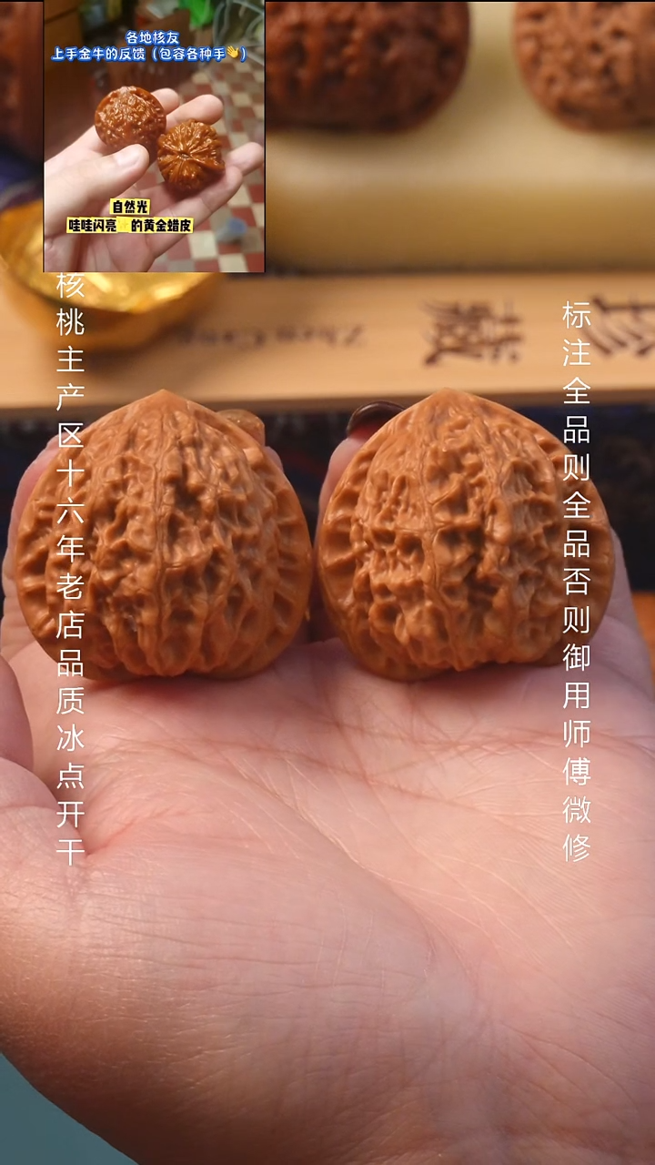把件文玩核桃38金牛 8号