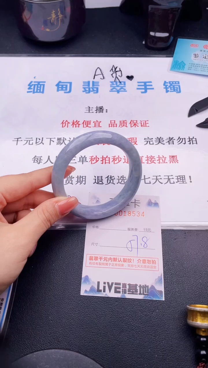 翡翠手镯未镶嵌34拍哪个图片就是发哪个