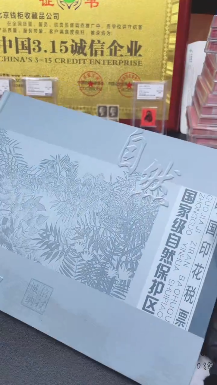 【闪购商品】国家自然保护区11111111111