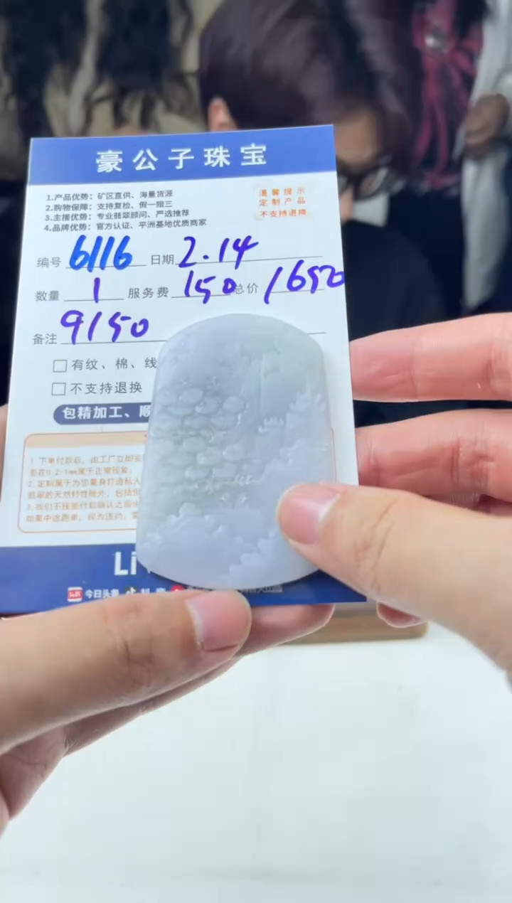 【闪购商品】定制翡翠未镶嵌6116（发货一个）
