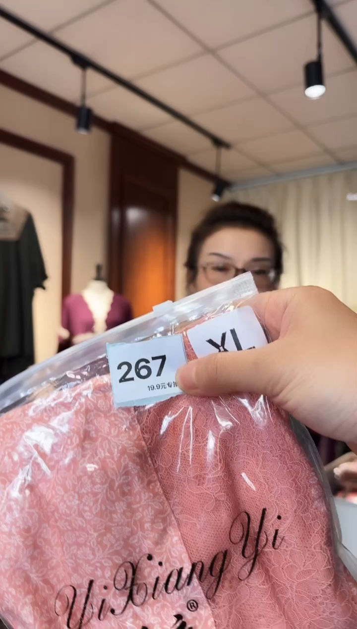 再生纤维素纤维（267）