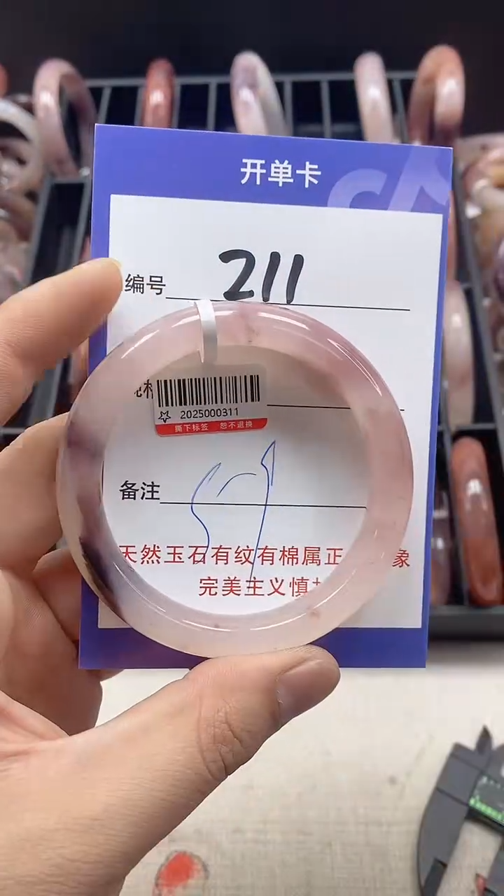 【闪购商品】石英质玉手镯未镶嵌211