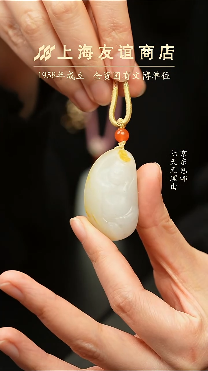 吊坠(不含链)未镶嵌和田玉ZD6234