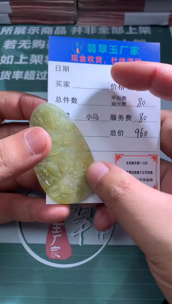 【闪购商品】定制翡翠未镶嵌毛货-不退不换