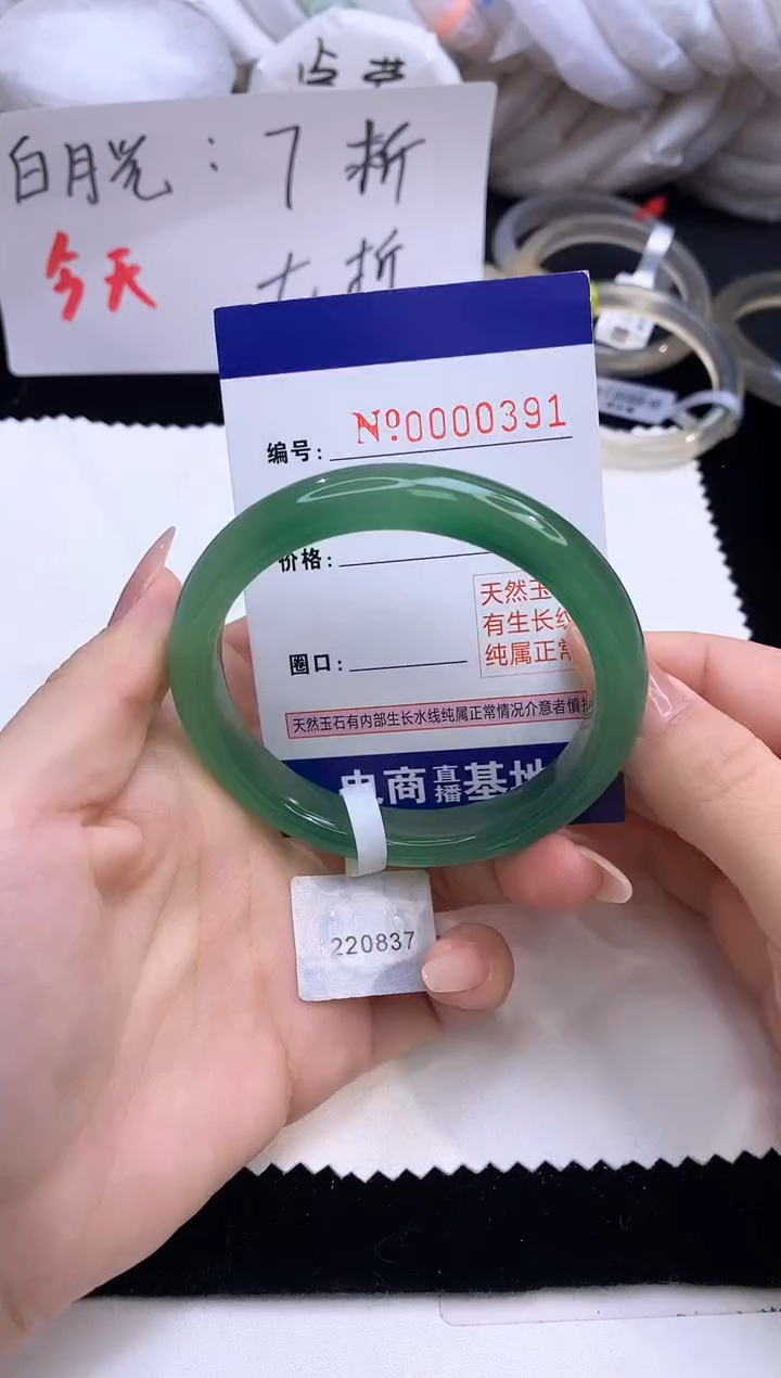 【闪购商品】玛瑙/玉髓手镯未镶嵌391圈口56.9