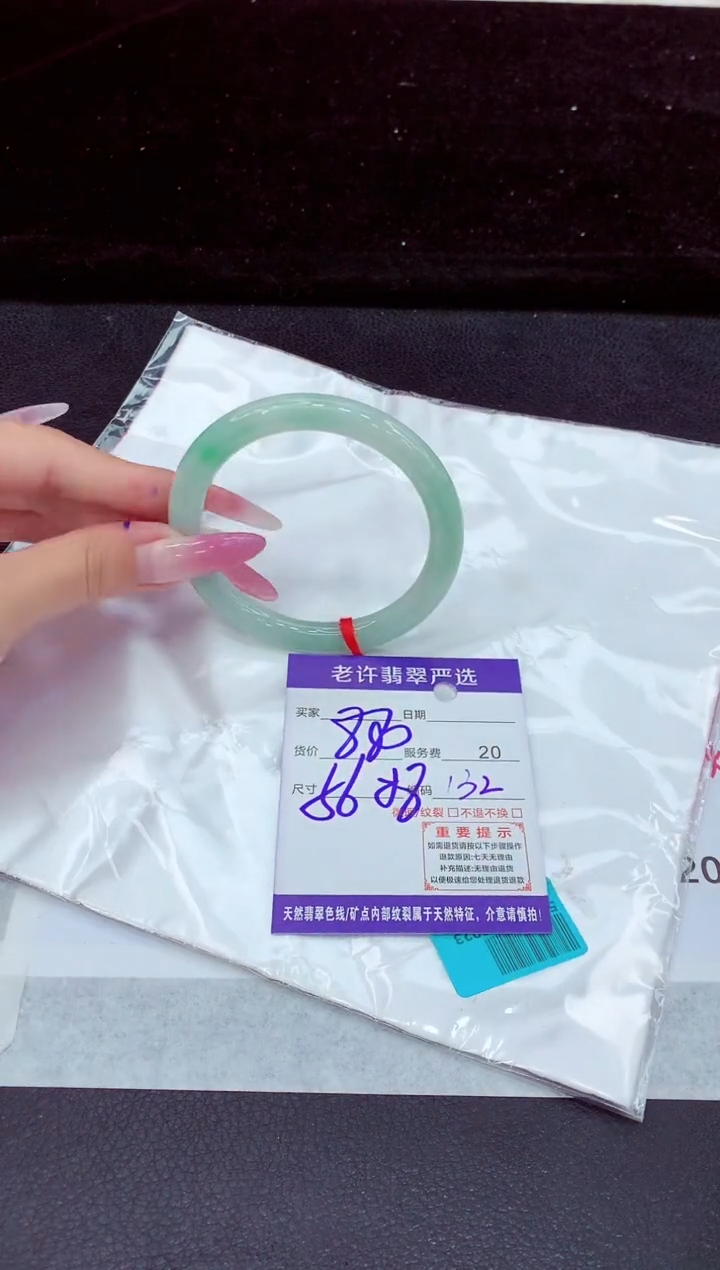 未镶嵌手镯翡翠1